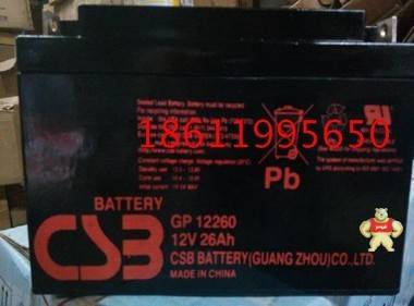 CSB蓄电池12V26AH【GP12260】原装现货 