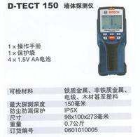 D-TECT150 博世专业型墙体探测仪 测量深度150mm 产地：德国