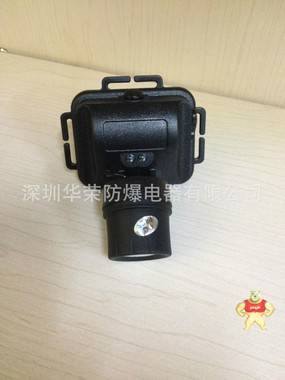 BW6310A 微型防爆头灯 微型强光防爆头灯 防水防尘 微型安全帽灯 深圳华荣防爆 BW6310A,BW6310A微型防爆头灯,BW6310A微型强光防爆头灯,BW6310A防水防尘头灯,BW6310A微型安全帽灯