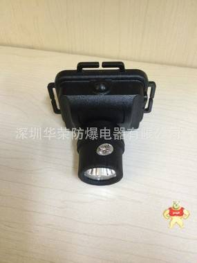 BW6310A 微型防爆头灯 微型强光防爆头灯 防水防尘 微型安全帽灯 深圳华荣防爆 BW6310A,BW6310A微型防爆头灯,BW6310A微型强光防爆头灯,BW6310A防水防尘头灯,BW6310A微型安全帽灯