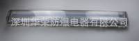 BYS-2x36W,BYS三防全塑荧光灯  新黎明三防全塑荧光灯价格 深圳华荣防爆
