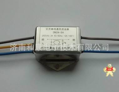 單相交流通用電源濾波器廠家3A一級(jí)EMI噪聲抑制DN2A-3A和康電子 電源濾波器廠家,電源濾波器作用,單相一級(jí)電源濾波器,單相通用濾波器,單相交流濾波器