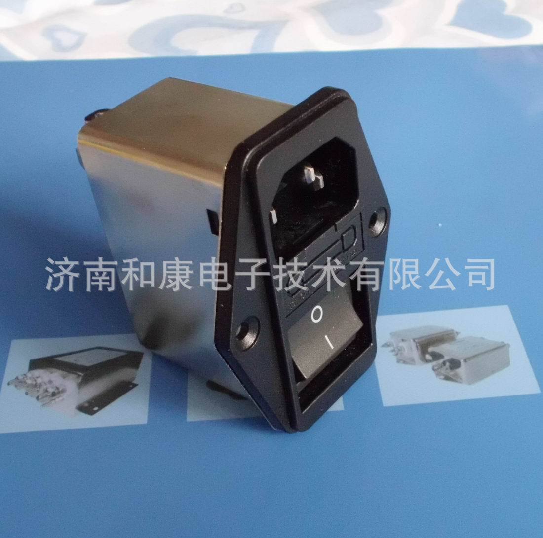 带开关插座保险管三合一滤波器 6A 220V 单保险CANNYWELL原装