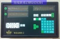 广东万濠WE6800系列铣床数显表DC3000投影仪数显表多功能数显表