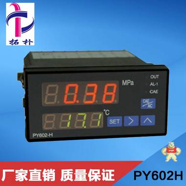 PY602一体化智能数字压力 温度表 高精度压力显示表 
