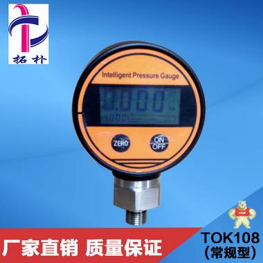TOK108  电池供电压力表 电池压力表 数显压力表 