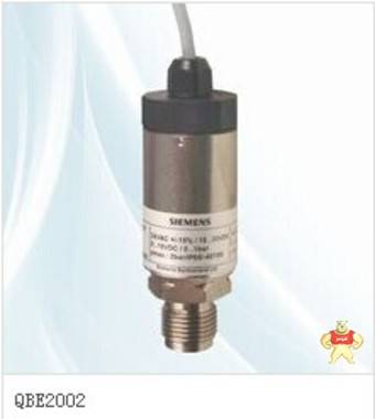 德国 西门子 QBE2002-P40 水管压力传感器 蒸汽压力传感器 
