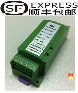 高精度交直流电压电流变送器信号转换模块输入0-5A输出4-20mA) 