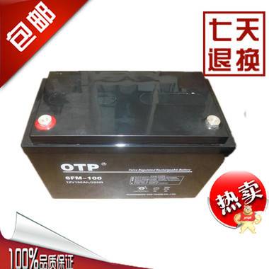 OTP免维护蓄电池 6-FM100 12V100AHUPS电源 直流屏 太阳能路灯 