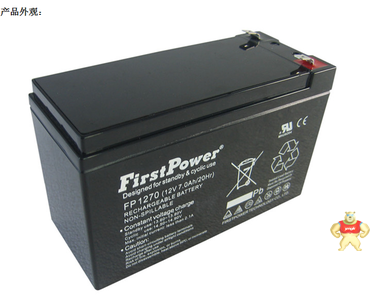 一电蓄电池12V7AH价格/一电蓄电池FP1270厂家直销/假一赔十 