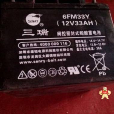 三瑞蓄电池6FM33Y 三瑞12V33AH蓄电池 三瑞蓄电池厂家 北京中达科技 