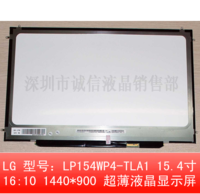 全新苹果15.4寸屏LP154WP4-TLA1 LTN154BT08 N154C6-L04 LP154WP3