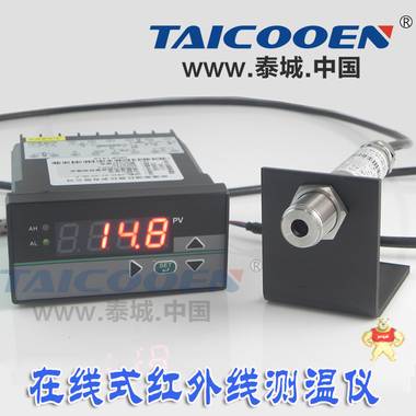 在线式红外线测温仪0-100℃ QC-100 4-20MA 配上下限控制仪表 泰城品牌 