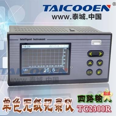 无纸记录仪 温度电流压力电量记录仪 报警输出2路输入TC2302R特价 