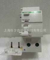 原装现货施耐德漏电保护附件Vigi iC65 ELE 2P 40A_A9V53240