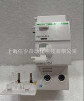 原装现货施耐德漏电保护附件Vigi iC65 ELE 1P+N 40A_A9V53640