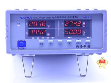 纳普PM9815功率计电参数测量仪小功率型代替8713B1现货批发 