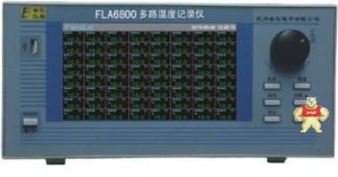 奋乐FLA6800多路温度测试记录仪（40路） 