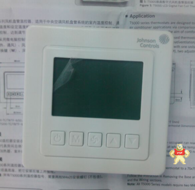 江森 温控器 T5200-TF-9JSO 现货 行货 液晶温控器 