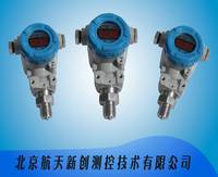 北京厂家直销3051高质量低价格数显、防爆、智能压力传感器