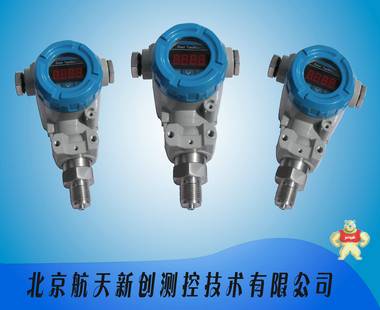 北京厂家直销3051高质量低价格数显、防爆、智能压力传感器 