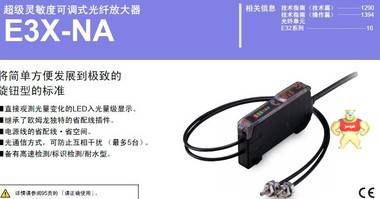 欧姆龙传感器放大器E3X-NA41 
