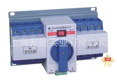 上海方登双电源自动转换开关 ATS-25A/3P应急双电源自动切换装置 