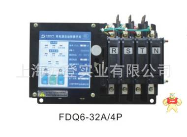上海方登GLD-40A/3P双电源自动转换开关  厂家原装生产 PC级智能 