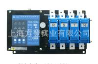 隔离性双电源自动转换开关 GLD-32A/4P双电源PC级 智能监控