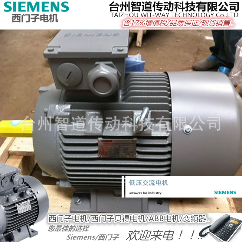 SIEMENS/西门子 西门子电机1LE0001-3BD3 8极160KW 高效变频调速三相异步电动机 西门子电机代理商 西门子电机