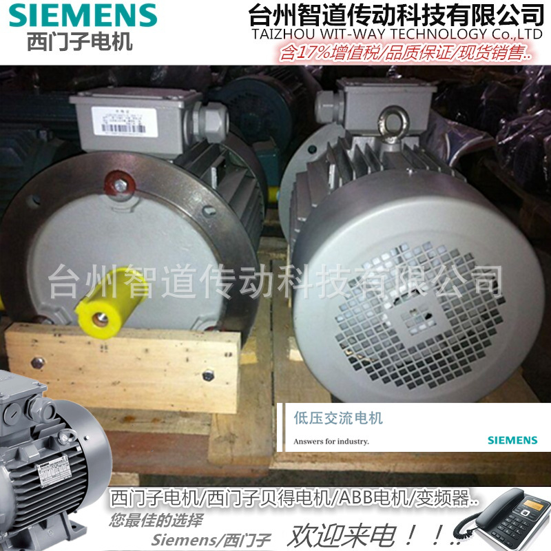 SIEMENS/西门子 西门子电机1LE0001-3BD3 8极160KW 高效变频调速三相异步电动机 西门子电机代理商 西门子电机