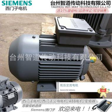 SIEMENS/西门子 西门子电机1LE0001-1CA1 2极7.5KW 高效变频调速三相异步电动机 西门子电机代理商 西门子电动机