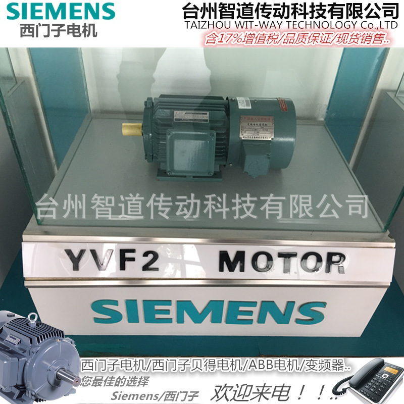 SIEMENS/西门子 西门子贝得电机1TL0001-1BB2 4极4KW 高效变频三相异步电动机 西门子电机代理商 西门子电动机