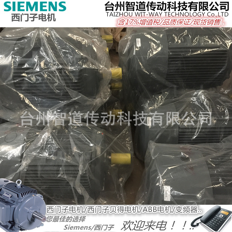 SIEMENS/西门子 西门子贝得电机1TL0001-3AB5 4极160KW 高效变频三相异步电动机 西门子电机代理商 西门子电机