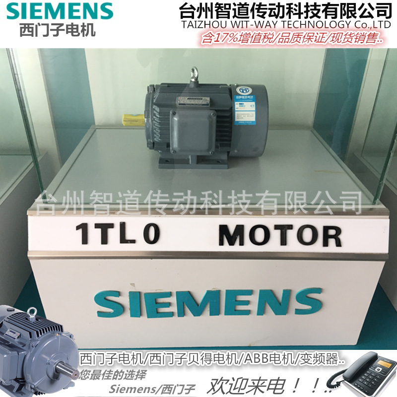 SIEMENS/西门子 西门子贝得电机1TL0001-1BB2 4极4KW 高效变频三相异步电动机 西门子电机代理商 西门子电动机