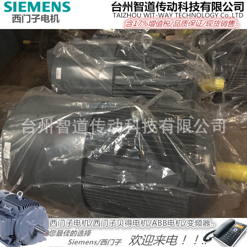 SIEMENS/西门子 西门子贝得电机1TL0001-3AB5 4极160KW 高效变频三相异步电动机 西门子电机代理商 西门子电机