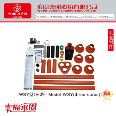 户外10KV三芯电缆终端头WSY-10/3.3热缩交联终端WSY 150-240平方 