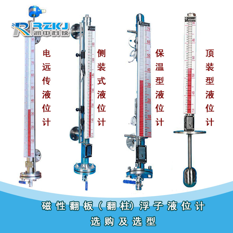 磁翻板液位计价格