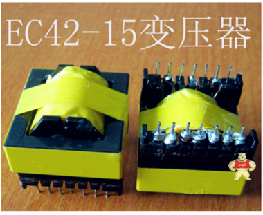 鸿华-高频变压器-EC42 