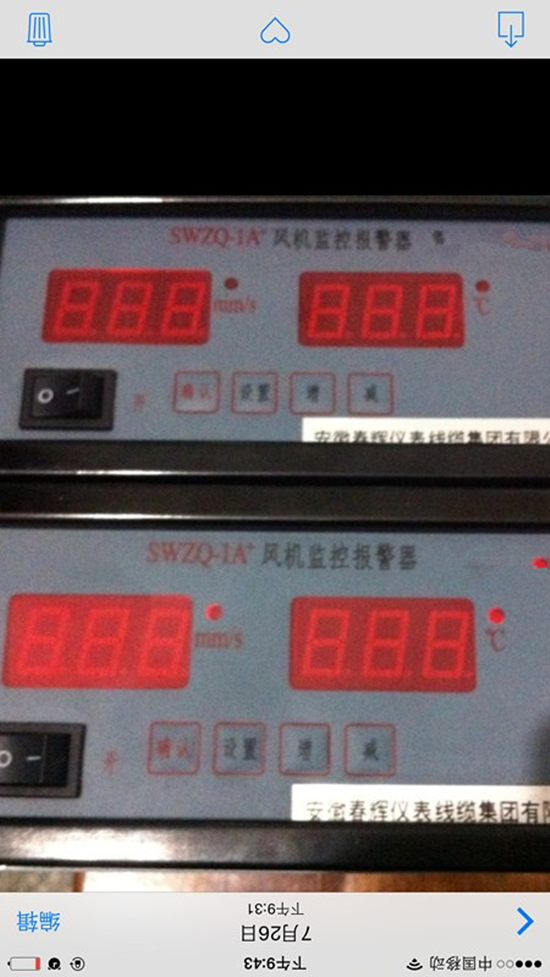 SWZQ-3A092三参数组合探头