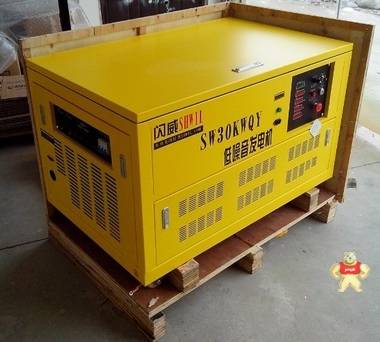 沈陽(yáng)廠家直銷發(fā)電機(jī)30KW汽油發(fā)電機(jī) 閃威發(fā)電機(jī)廠家 