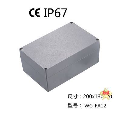 维港IP66铸铝防水盒200*130*70平面WG-FA12-1金属工控盒电路线路盒铝合金可提供开孔服务 