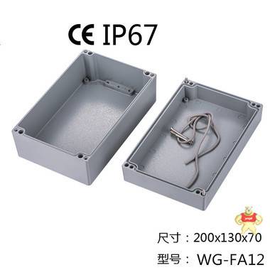 维港IP66铸铝防水盒200*130*70平面WG-FA12-1金属工控盒电路线路盒铝合金可提供开孔服务 