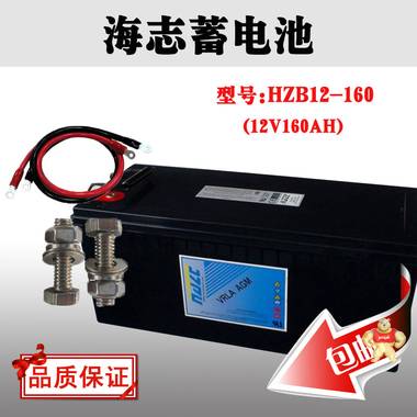 美国海志蓄电池HZB12-160参数/价格 12V160Ah原装进口 