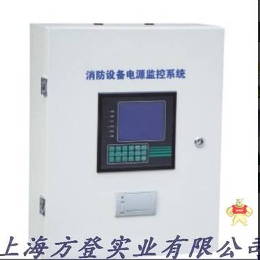 上海方登品牌USC6500消防电源状态监控器 电压电流监控后台,消防电源监控系统,消防电源模块