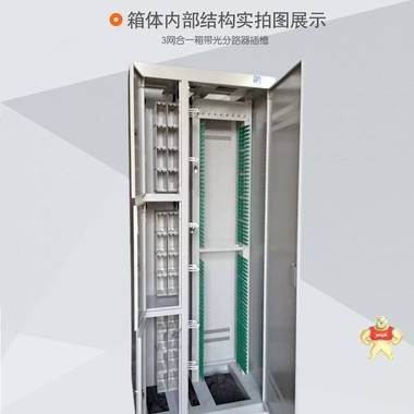 720芯三网融合光纤配线架****** 慈溪市欣昊通信设备有限公司 720芯三网融合光纤配线架,720芯三网合一光纤配线架,720芯三网融合配线架,720芯三网融合光纤配线架价格,720芯三网合一光纤配线架价格