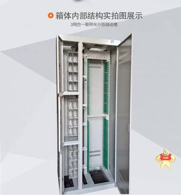 576芯三网融合光纤配线架