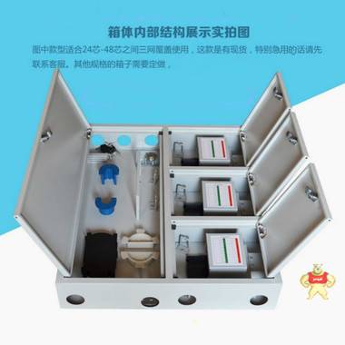 96芯三网合一配线箱 图片 慈溪市欣昊通信设备有限公司 96芯三网合一配线箱,96芯三网合一光纤配线箱,96芯三网合一光缆配线箱,96芯三网合一配线箱价格,96芯三网合一配线箱型号