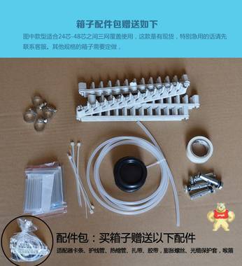 96芯三网合一配线箱 图片 慈溪市欣昊通信设备有限公司 96芯三网合一配线箱,96芯三网合一光纤配线箱,96芯三网合一光缆配线箱,96芯三网合一配线箱价格,96芯三网合一配线箱型号
