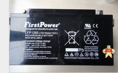 FirstPower一电蓄电池LFP1265/12V65Ah铅酸免维护ups电源专用 